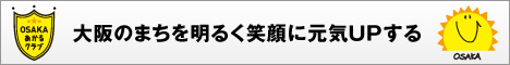 OSAKAあかるクラブ