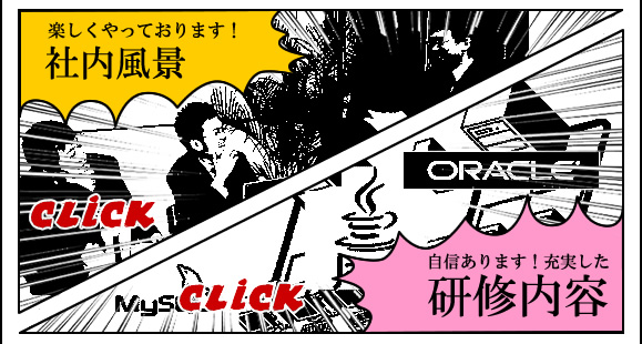 社内風景／研修内容