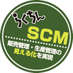 らくちんSCM-生産管理
