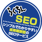 らくちんSEO