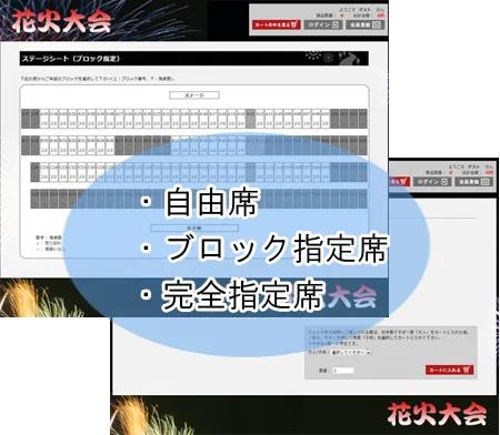フロント画面イメージ
