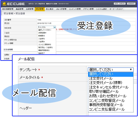 管理画面イメージ