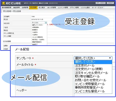 管理画面イメージ