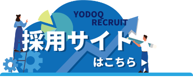 採用サイトはこちら