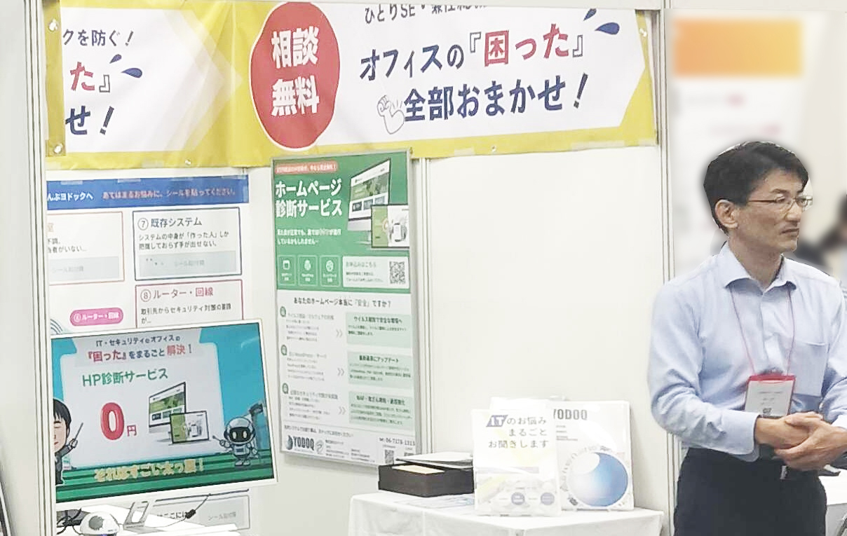 勧業展風景