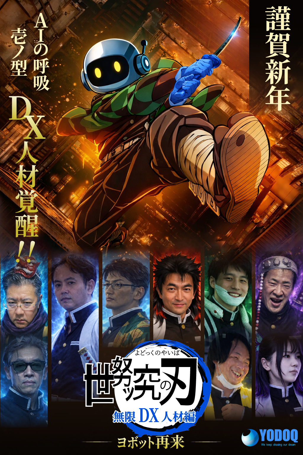 新年のごあいさつ